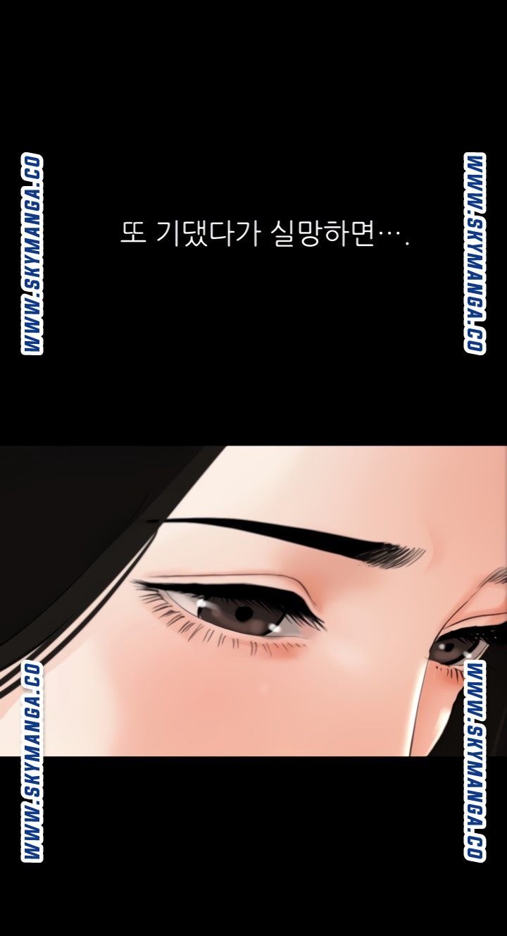 Don’t Be Like This! Son-In-Law RAW Chapter 50 Page 22