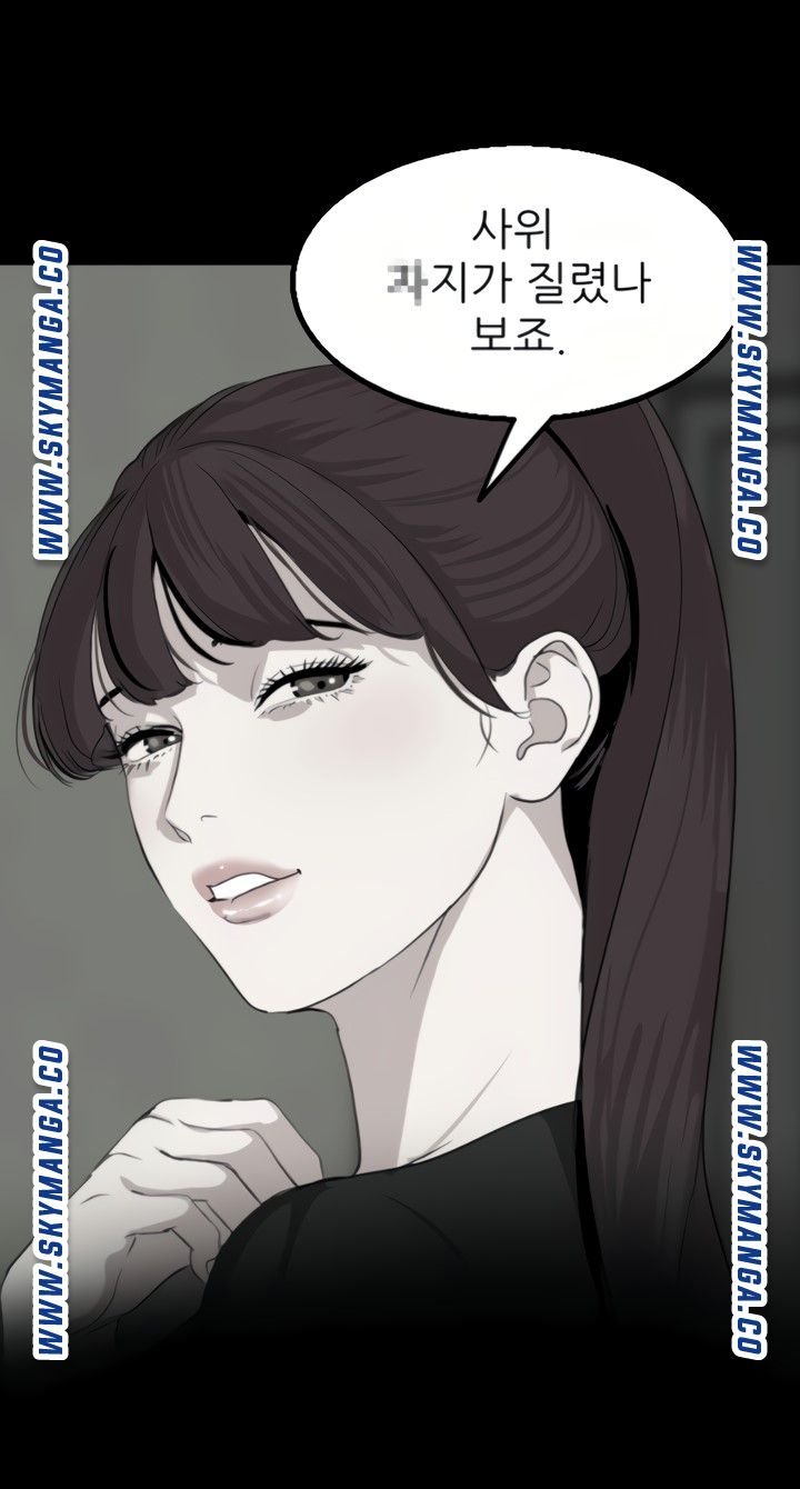 Don’t Be Like This! Son-In-Law RAW Chapter 50 Page 24