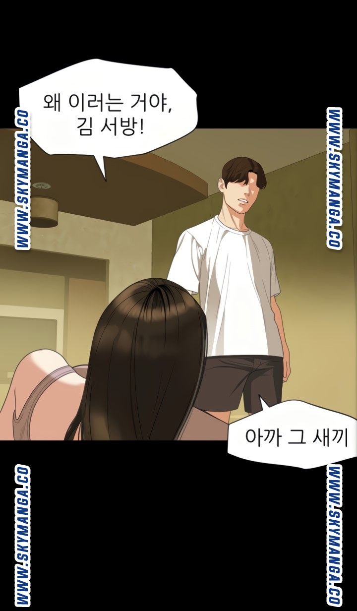 Don’t Be Like This! Son-In-Law RAW Chapter 50 Page 32