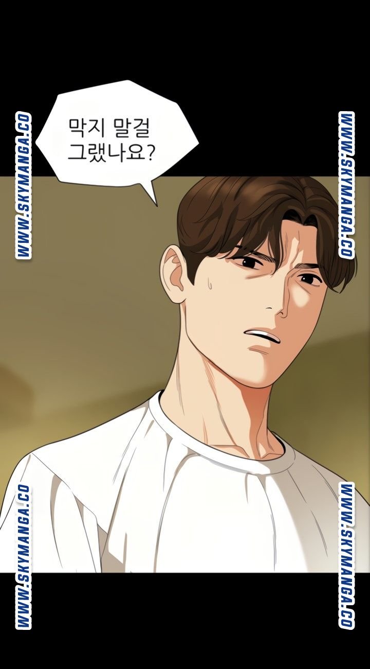 Don’t Be Like This! Son-In-Law RAW Chapter 50 Page 33