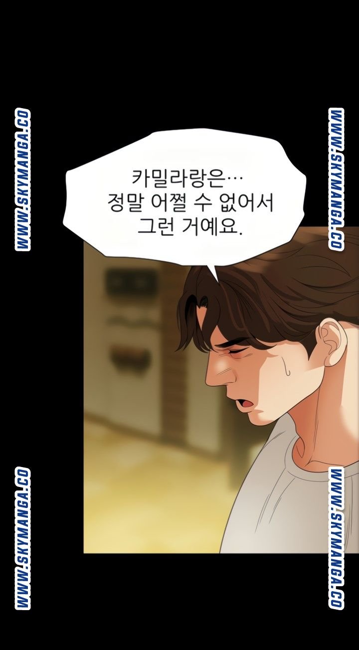 Don’t Be Like This! Son-In-Law RAW Chapter 50 Page 35