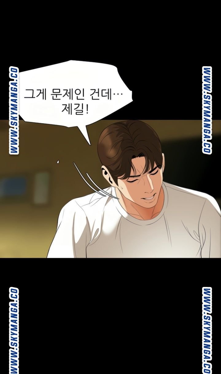 Don’t Be Like This! Son-In-Law RAW Chapter 50 Page 38