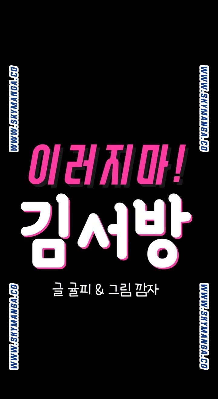 Don’t Be Like This! Son-In-Law RAW Chapter 50 Page 6
