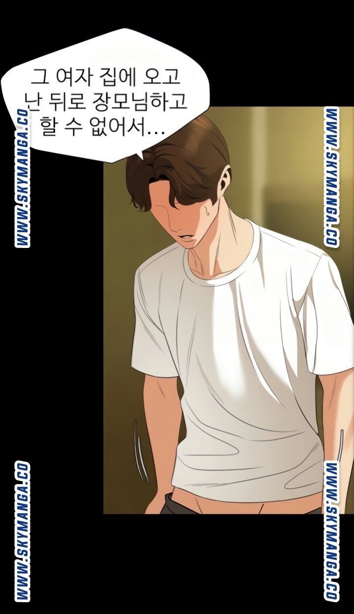 Don’t Be Like This! Son-In-Law RAW Chapter 50 Page 60