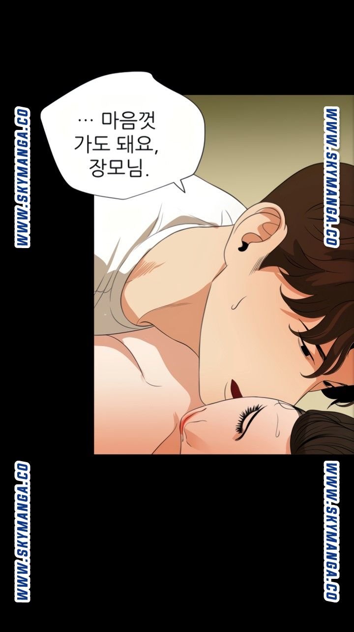Don’t Be Like This! Son-In-Law RAW Chapter 51 Page 37