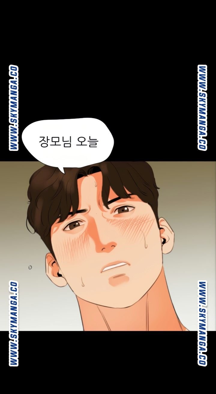 Don’t Be Like This! Son-In-Law RAW Chapter 51 Page 71