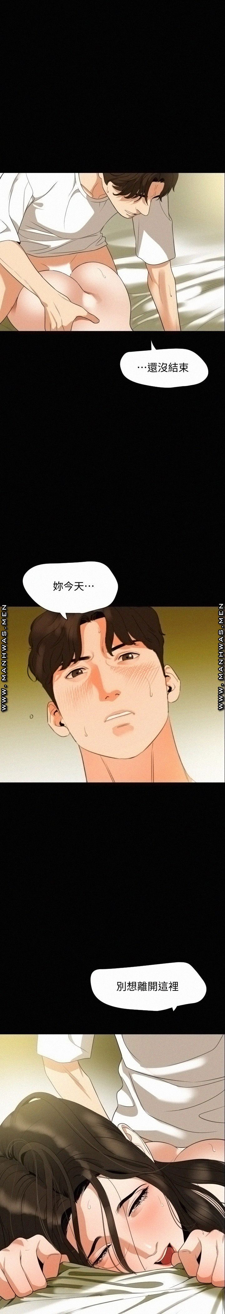 Don’t Be Like This! Son-In-Law RAW Chapter 52 Page 1