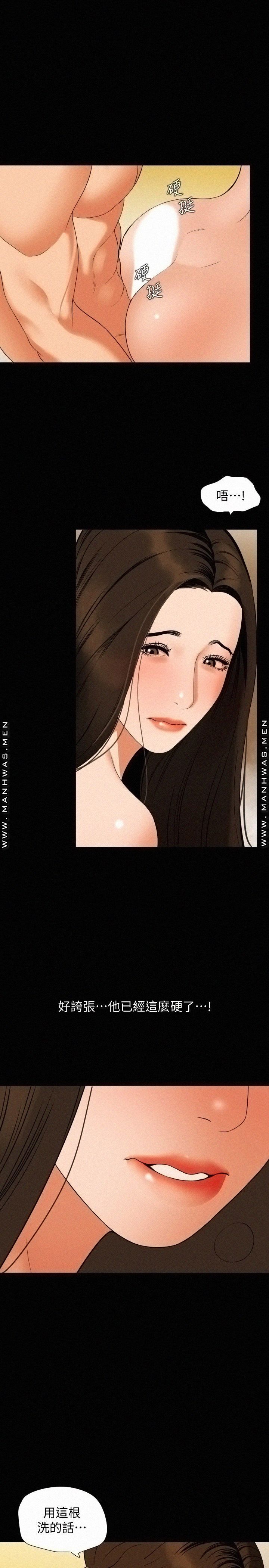 Don’t Be Like This! Son-In-Law RAW Chapter 52 Page 19