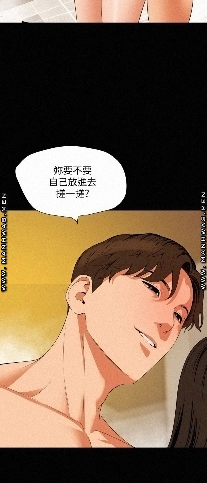 Don’t Be Like This! Son-In-Law RAW Chapter 52 Page 21