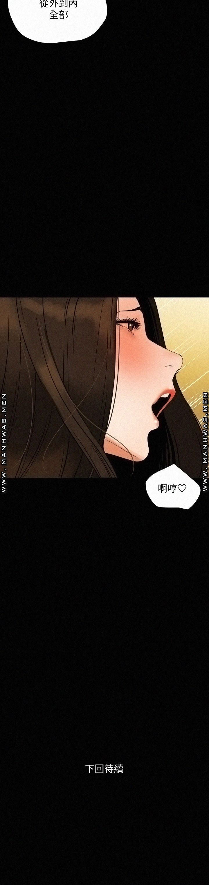Don’t Be Like This! Son-In-Law RAW Chapter 52 Page 25