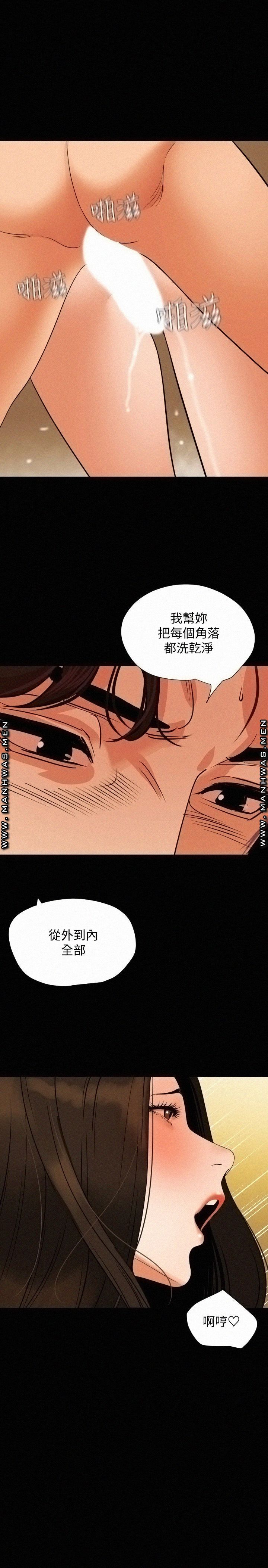 Don’t Be Like This! Son-In-Law RAW Chapter 53 Page 1