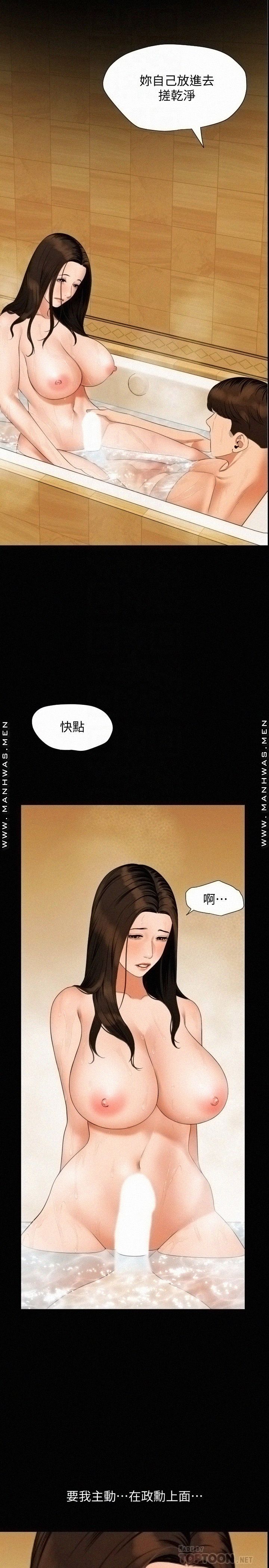 Don’t Be Like This! Son-In-Law RAW Chapter 53 Page 10