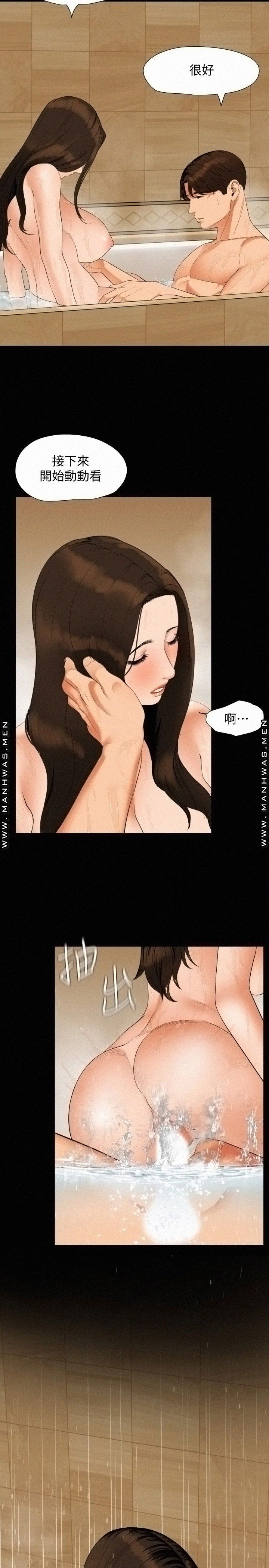 Don’t Be Like This! Son-In-Law RAW Chapter 53 Page 13