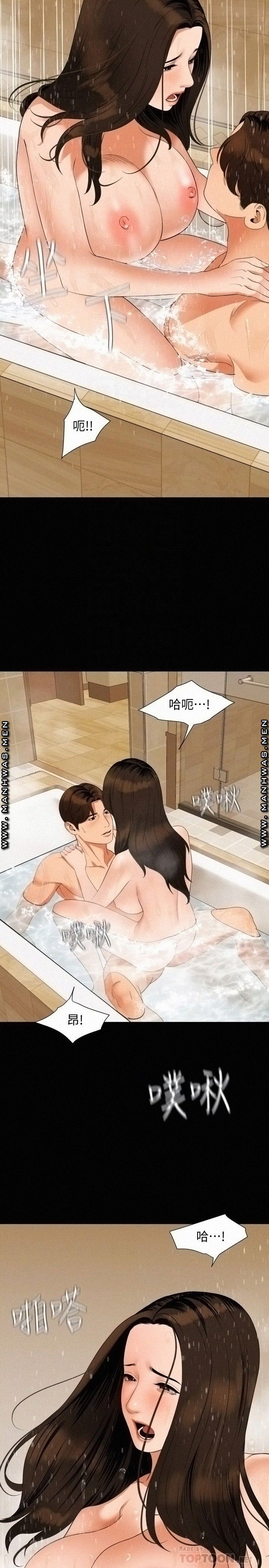 Don’t Be Like This! Son-In-Law RAW Chapter 53 Page 14