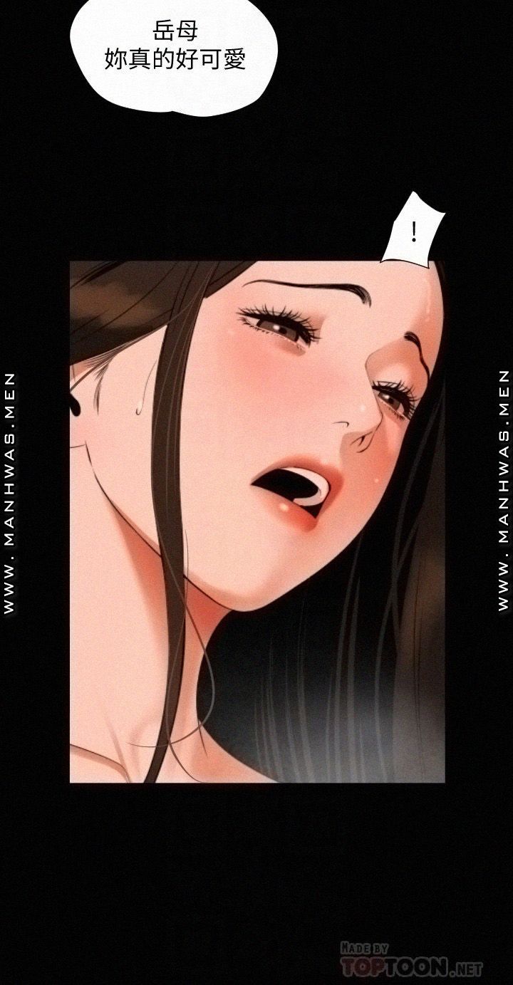 Don’t Be Like This! Son-In-Law RAW Chapter 53 Page 16