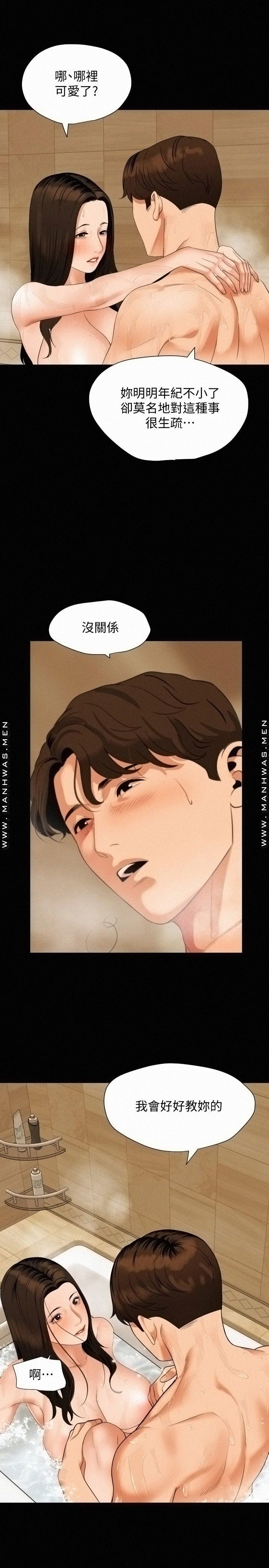 Don’t Be Like This! Son-In-Law RAW Chapter 53 Page 17