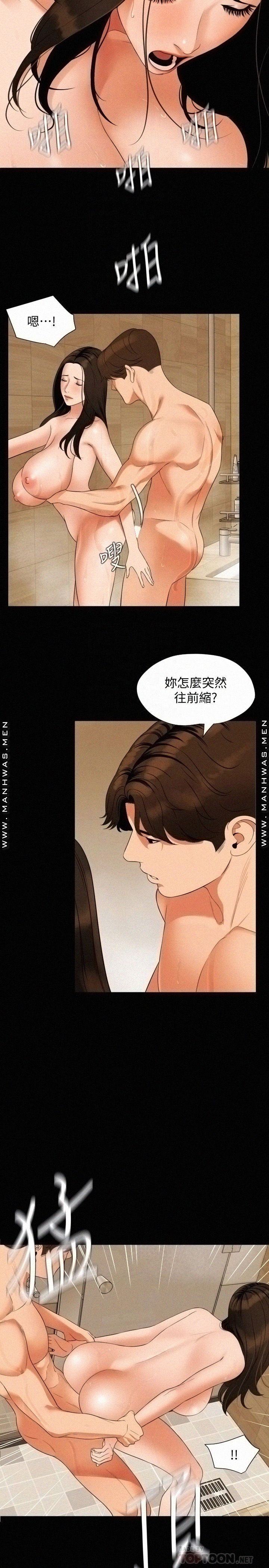 Don’t Be Like This! Son-In-Law RAW Chapter 53 Page 4