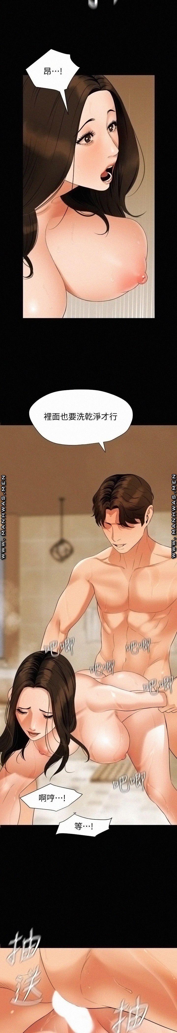 Don’t Be Like This! Son-In-Law RAW Chapter 53 Page 5