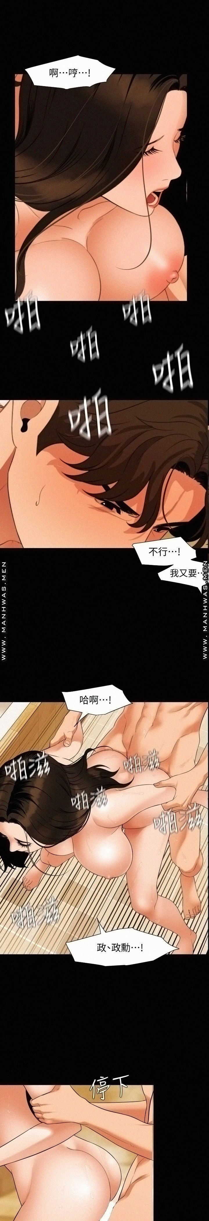 Don’t Be Like This! Son-In-Law RAW Chapter 53 Page 7