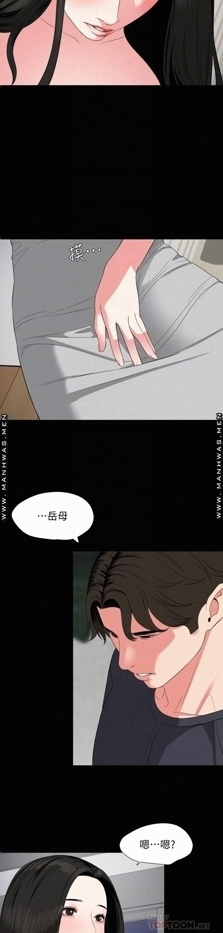 Don’t Be Like This! Son-In-Law RAW Chapter 54 Page 10
