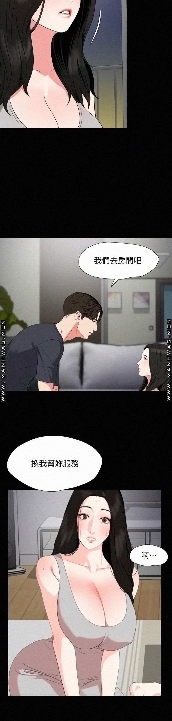 Don’t Be Like This! Son-In-Law RAW Chapter 54 Page 11