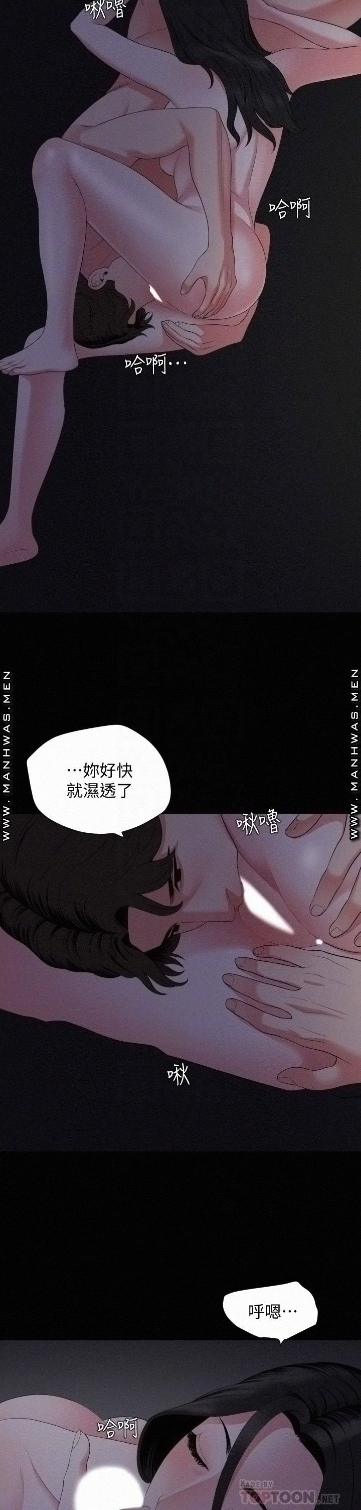 Don’t Be Like This! Son-In-Law RAW Chapter 54 Page 14