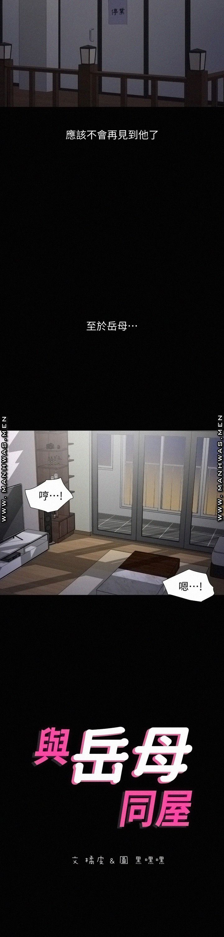 Don’t Be Like This! Son-In-Law RAW Chapter 54 Page 2