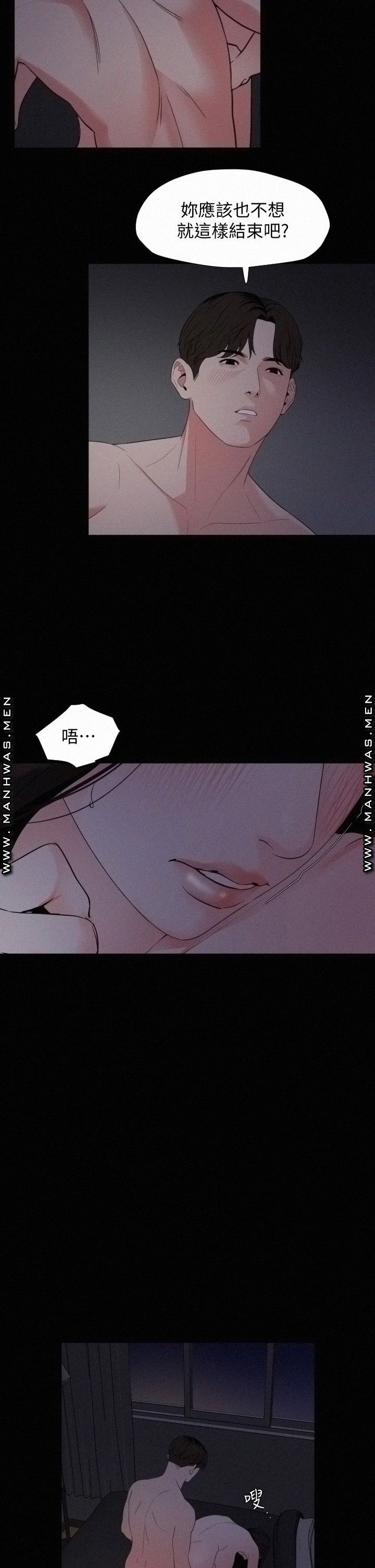Don’t Be Like This! Son-In-Law RAW Chapter 54 Page 21