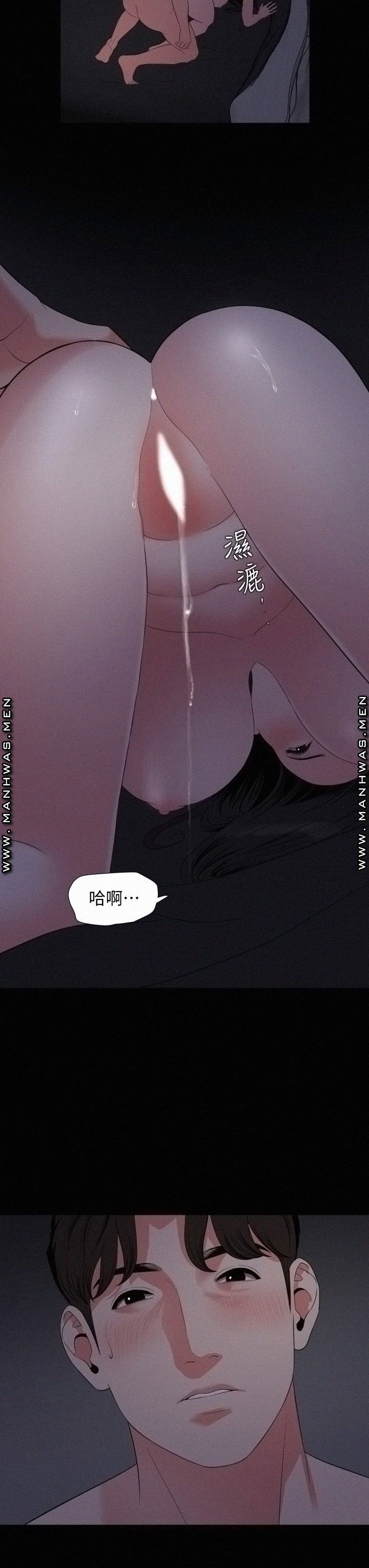 Don’t Be Like This! Son-In-Law RAW Chapter 54 Page 22