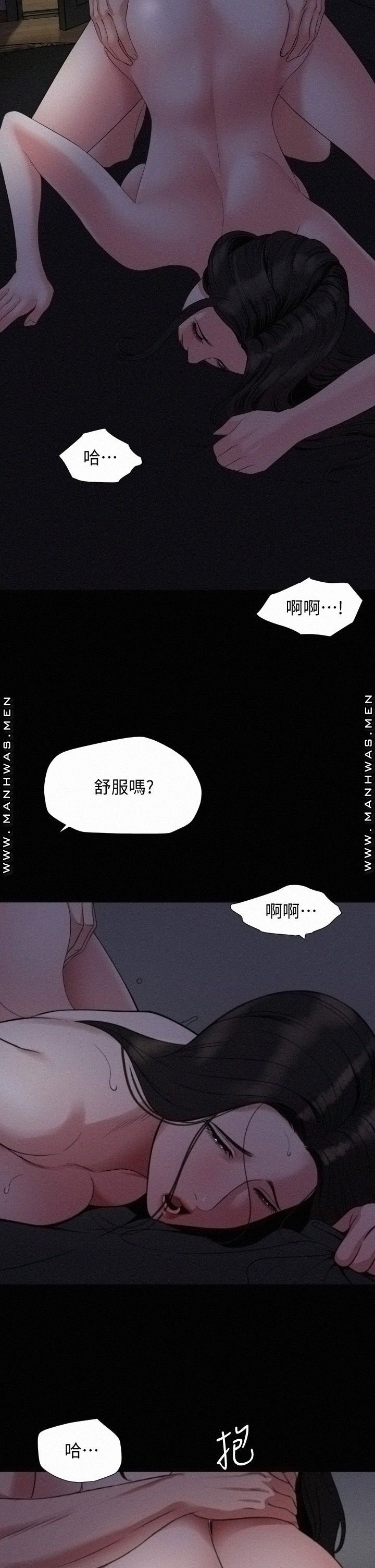 Don’t Be Like This! Son-In-Law RAW Chapter 54 Page 24