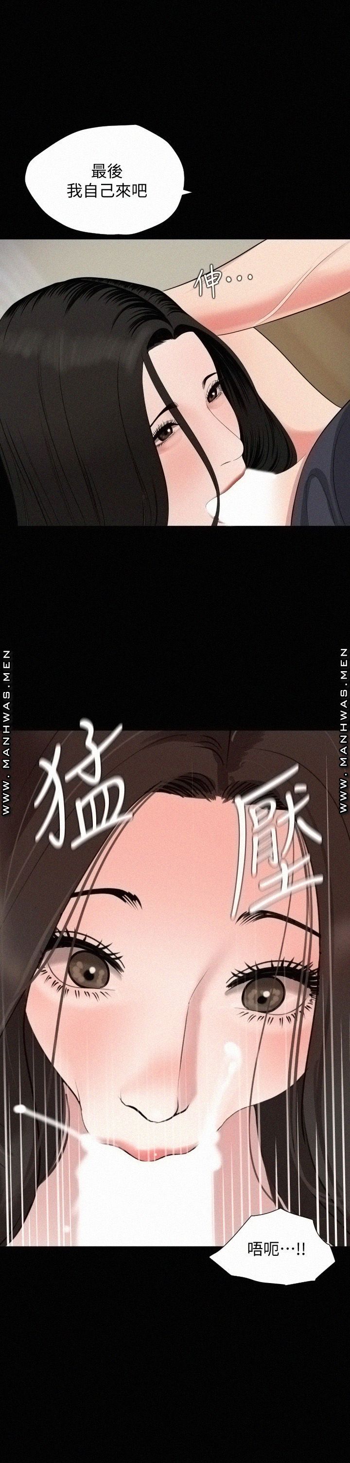 Don’t Be Like This! Son-In-Law RAW Chapter 54 Page 5