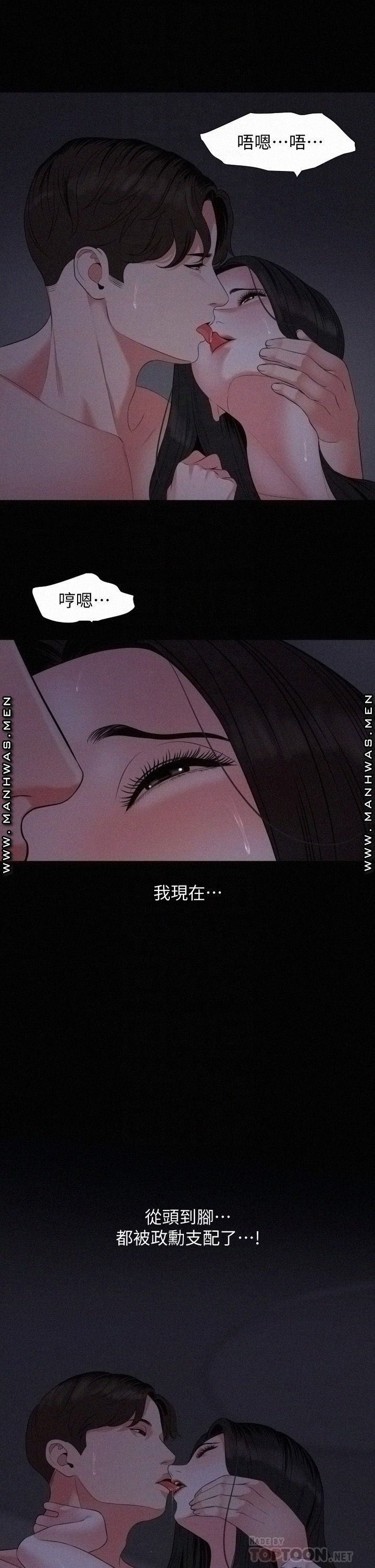 Don’t Be Like This! Son-In-Law RAW Chapter 55 Page 16