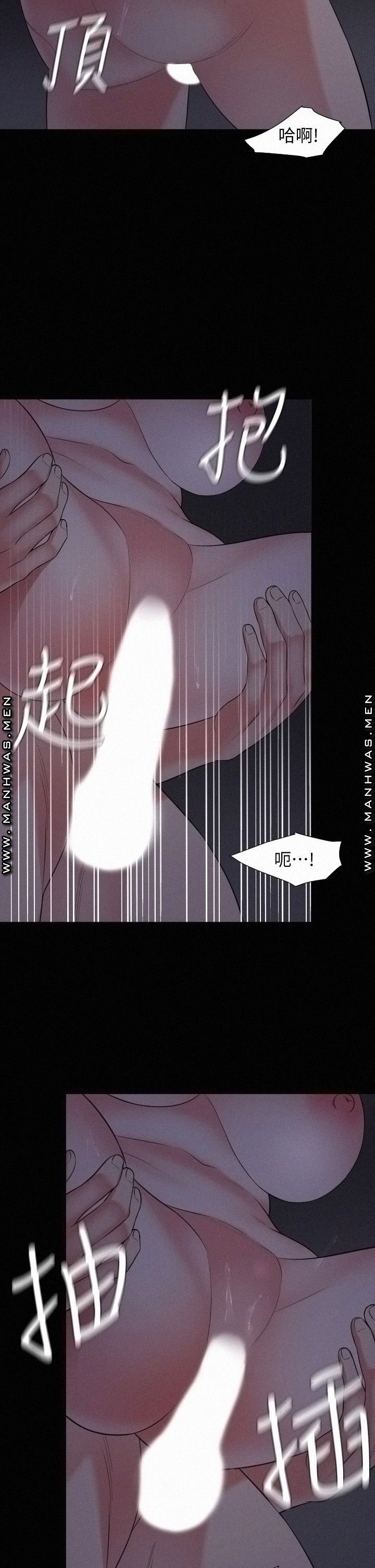 Don’t Be Like This! Son-In-Law RAW Chapter 55 Page 20