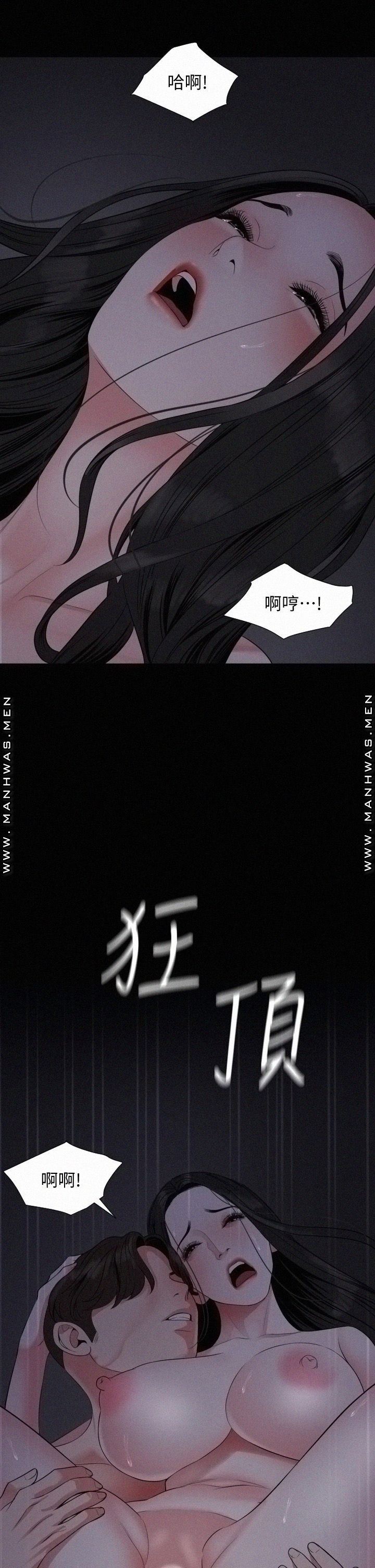 Don’t Be Like This! Son-In-Law RAW Chapter 55 Page 23