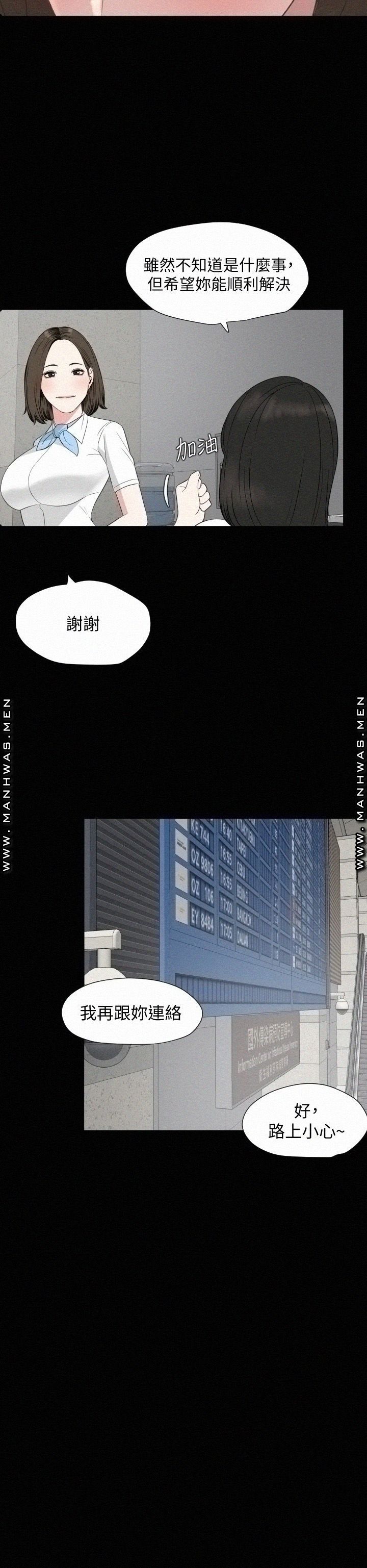 Don’t Be Like This! Son-In-Law RAW Chapter 55 Page 34