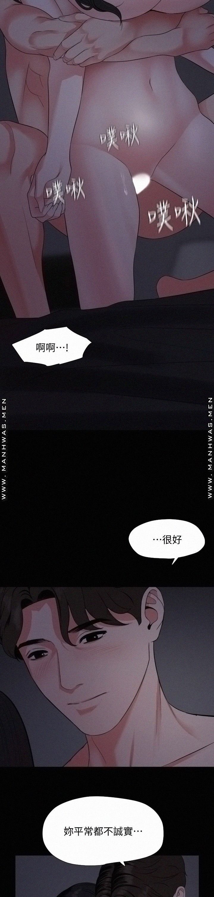 Don’t Be Like This! Son-In-Law RAW Chapter 55 Page 5