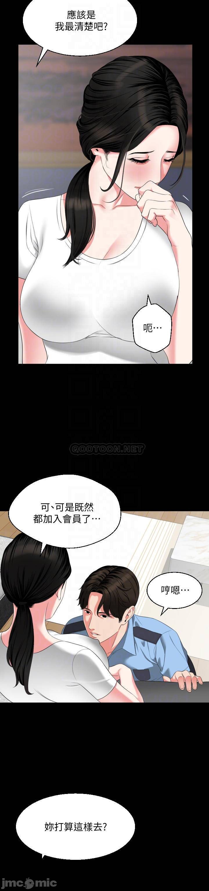 Don’t Be Like This! Son-In-Law RAW Chapter 56 Page 10