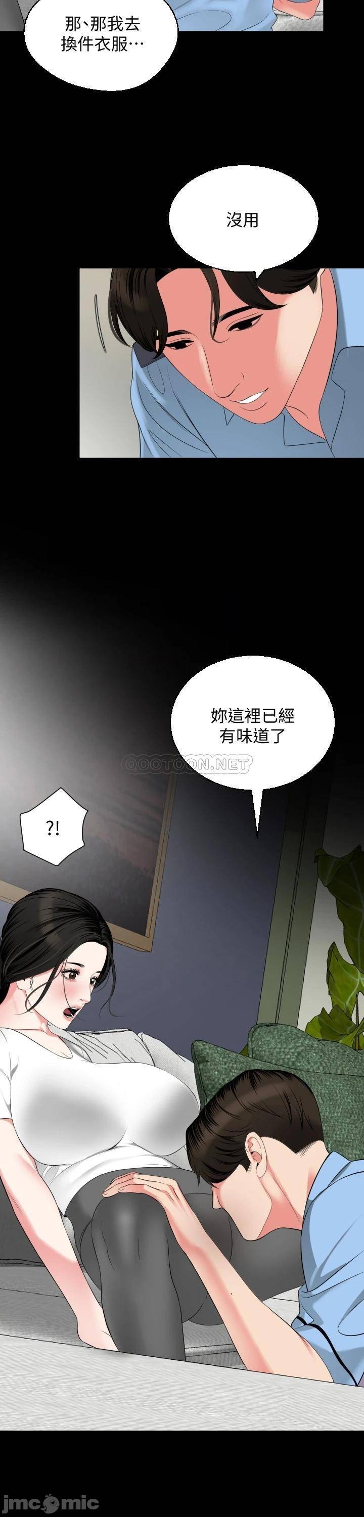 Don’t Be Like This! Son-In-Law RAW Chapter 56 Page 13