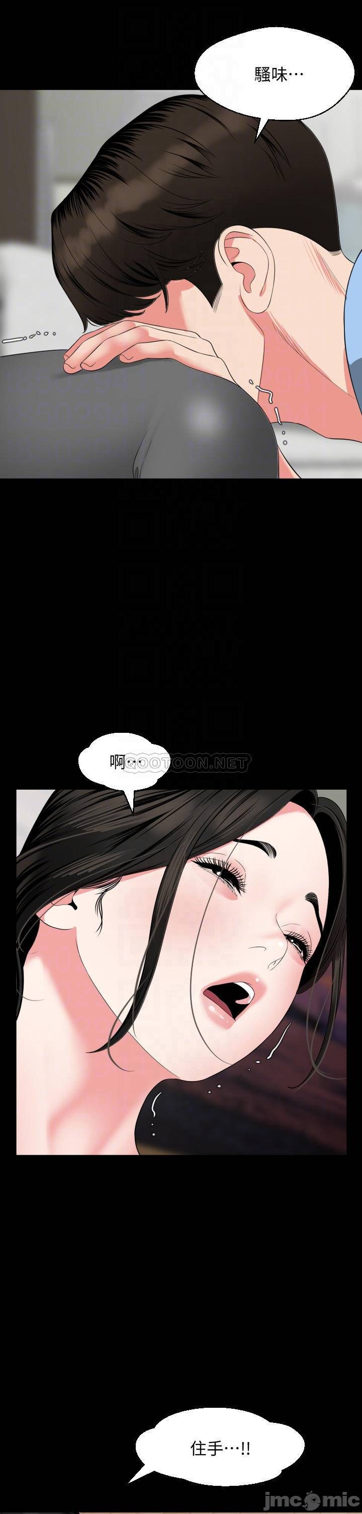 Don’t Be Like This! Son-In-Law RAW Chapter 56 Page 14