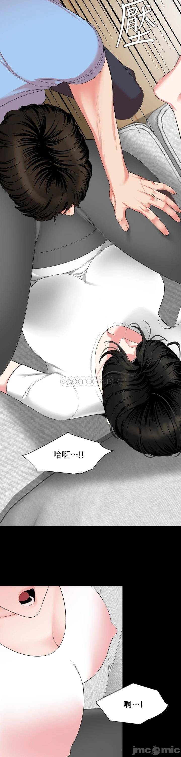 Don’t Be Like This! Son-In-Law RAW Chapter 56 Page 17