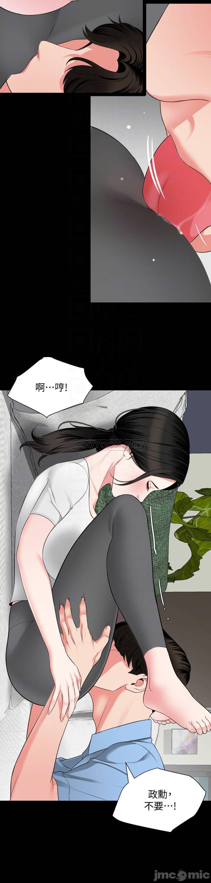 Don’t Be Like This! Son-In-Law RAW Chapter 56 Page 18