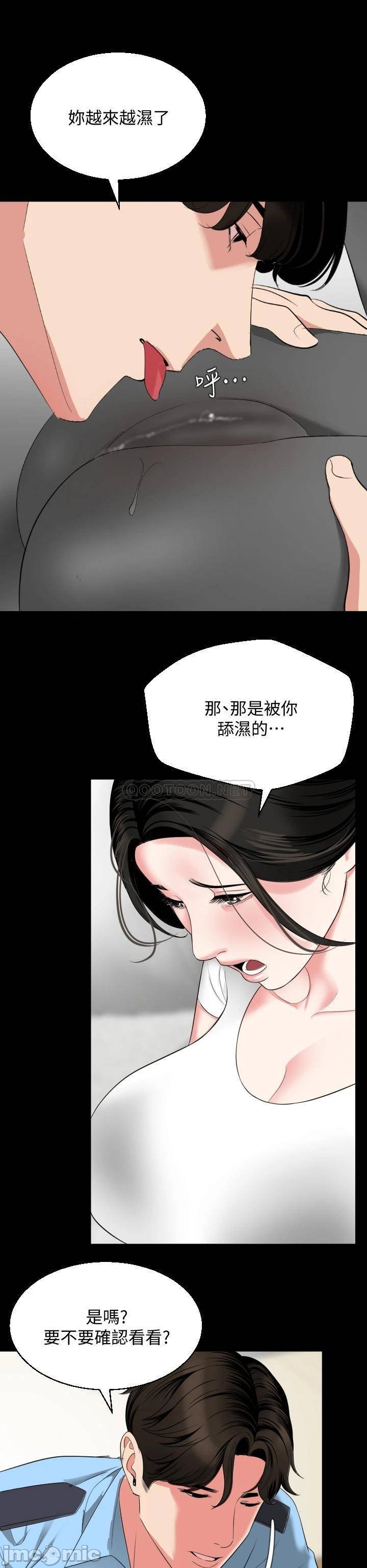 Don’t Be Like This! Son-In-Law RAW Chapter 56 Page 19