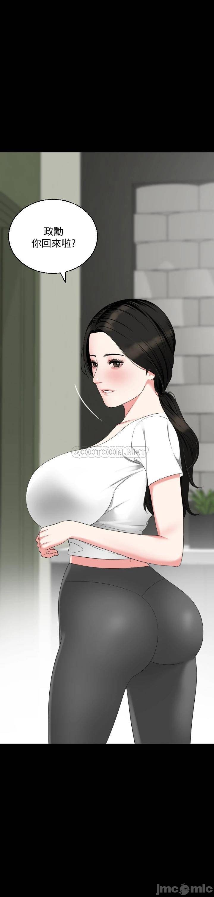 Don’t Be Like This! Son-In-Law RAW Chapter 56 Page 2
