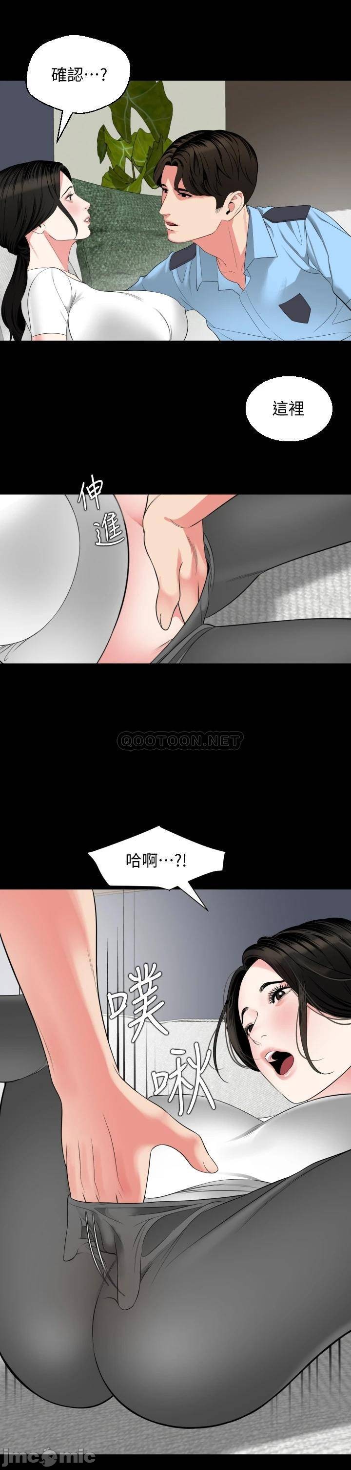 Don’t Be Like This! Son-In-Law RAW Chapter 56 Page 21