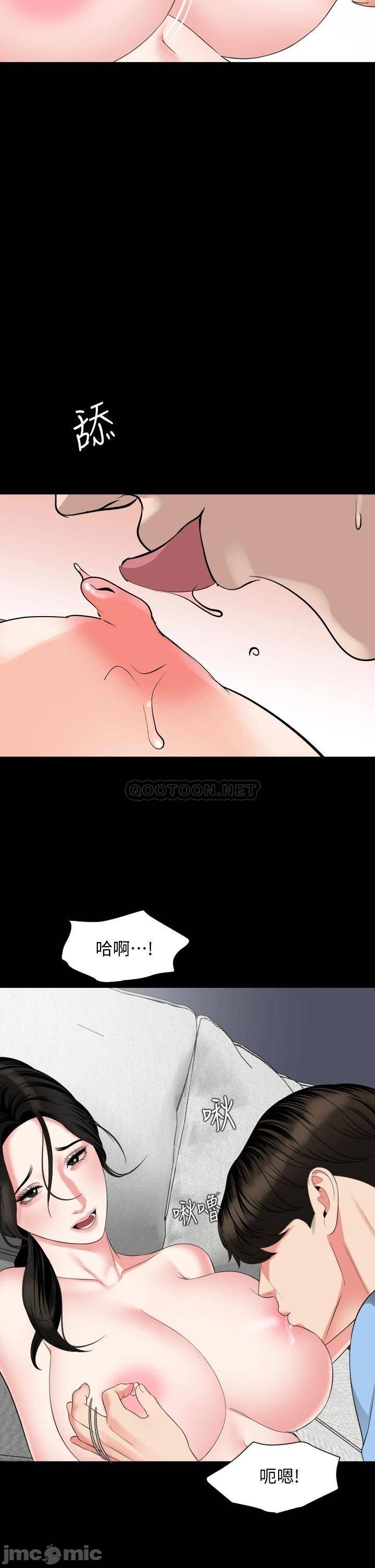 Don’t Be Like This! Son-In-Law RAW Chapter 56 Page 24
