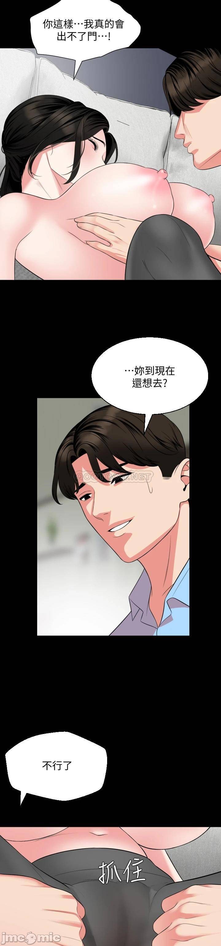 Don’t Be Like This! Son-In-Law RAW Chapter 56 Page 26