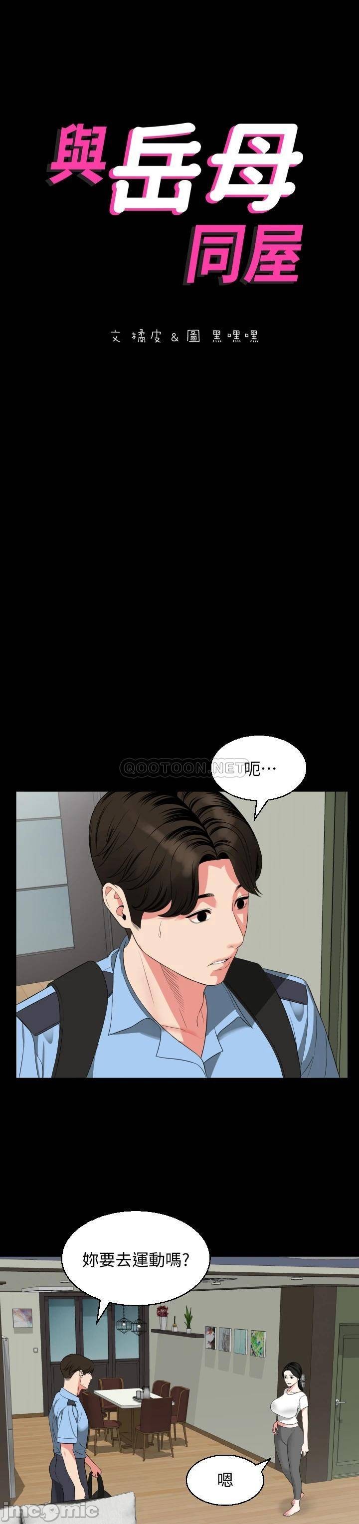 Don’t Be Like This! Son-In-Law RAW Chapter 56 Page 3