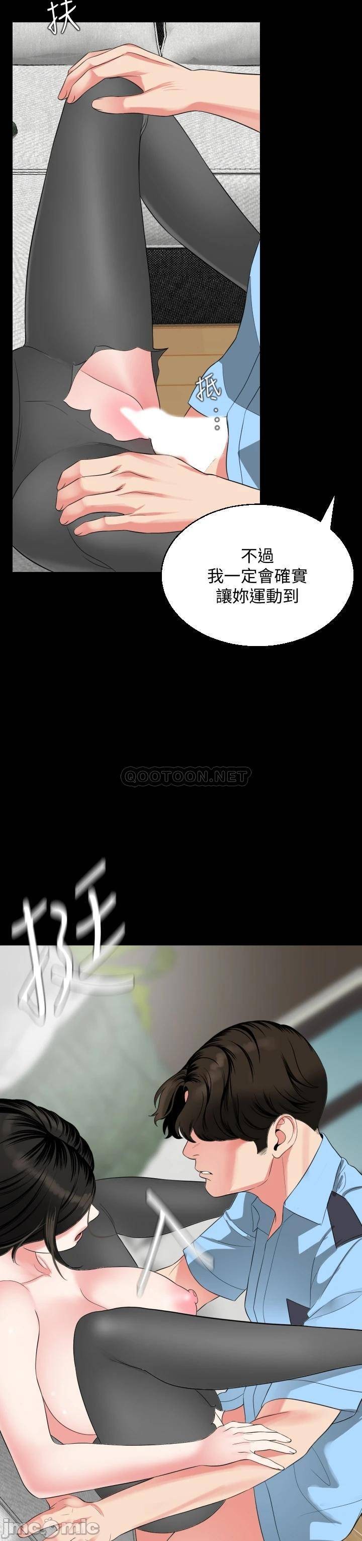 Don’t Be Like This! Son-In-Law RAW Chapter 56 Page 30