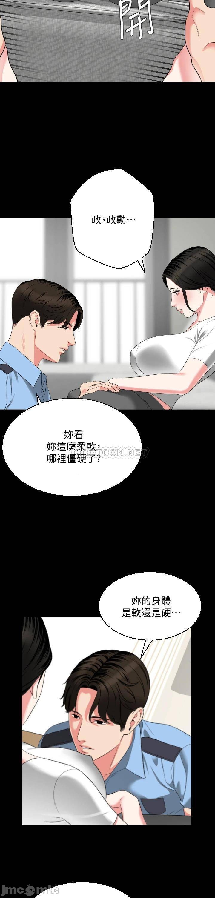 Don’t Be Like This! Son-In-Law RAW Chapter 56 Page 9