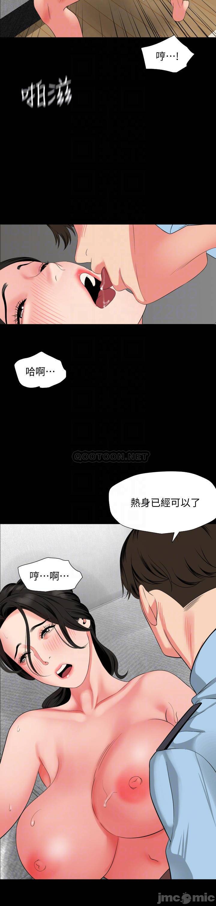 Don’t Be Like This! Son-In-Law RAW Chapter 57 Page 12